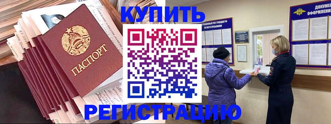 где прописаться в Пикалёво