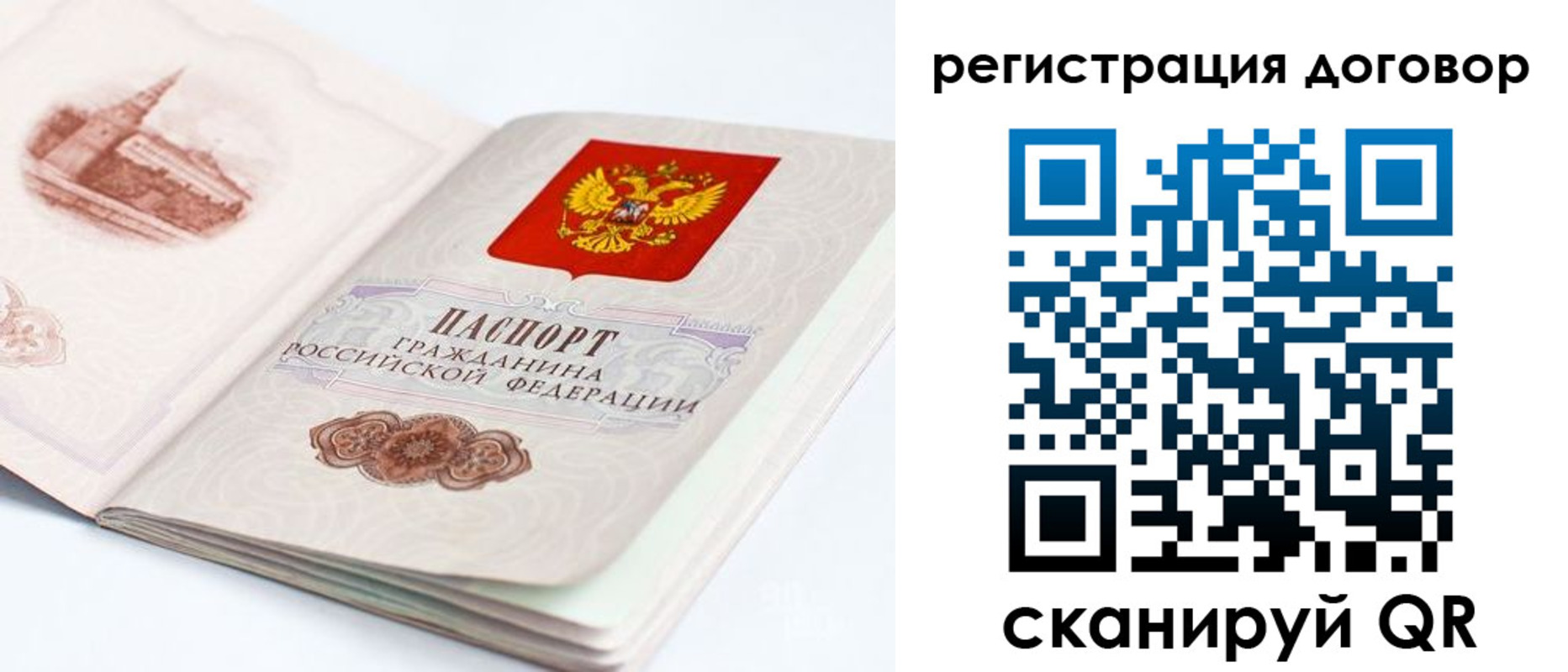 временная регистрация для школы в Пикалёво