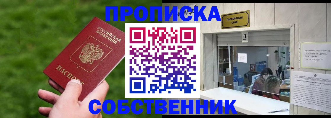 прописка поиск в Пикалёво