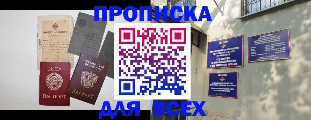 прописка от собственника в Пикалёво