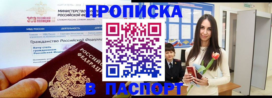 прописка для военкомата в Пикалёво