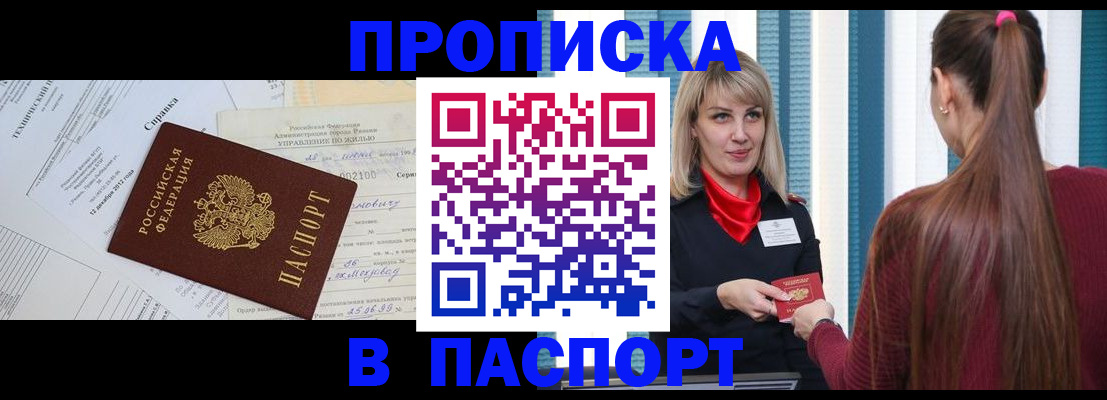 временная регистрация в Пикалёво