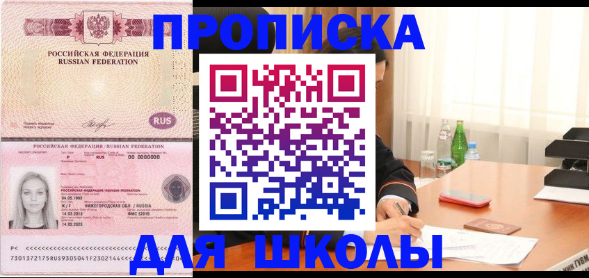 прописка для кредита в Пикалёво