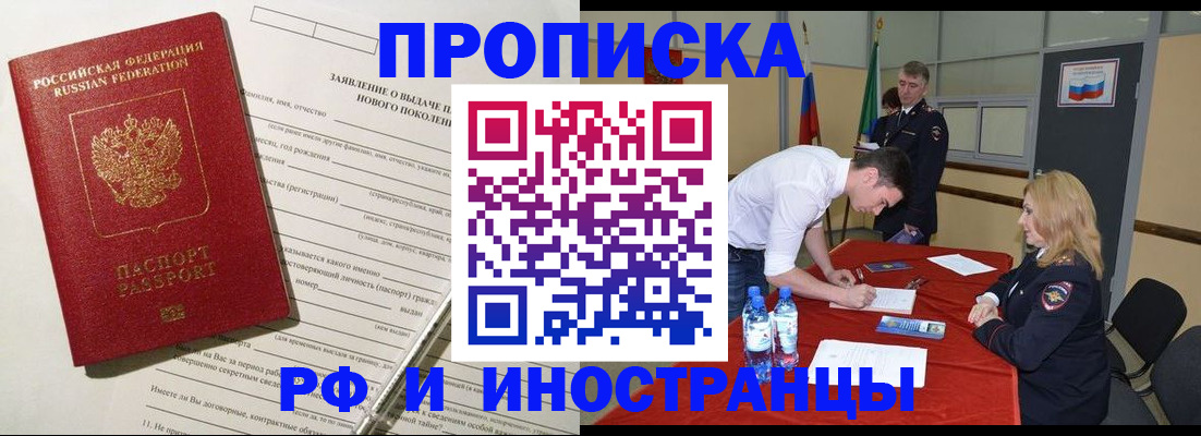купить прописку в Пикалёво