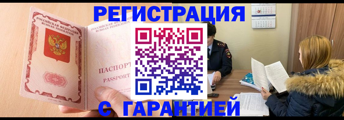 временная регистрация адрес в Пикалёво